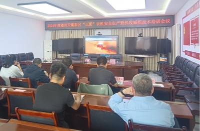 德州天衢新区：举办“三夏”生产农机安全暨机收减损技术培训会 