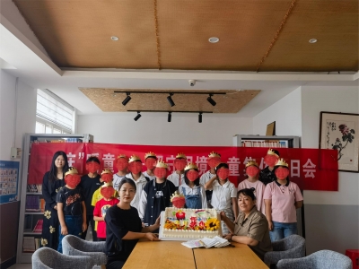 庆云中丁乡：举办留守困境儿童集体生日会