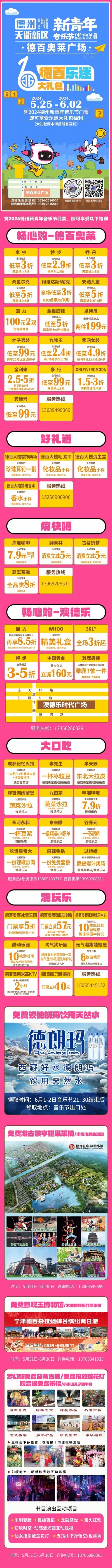 新青年·新天衢丨要说宠粉，德百可太会整活儿了！