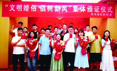 “520”喜事新办｜齐河新人集体领证