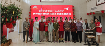 德州市电影家协会开展“与人民同行”新时代文明实践文艺志愿服务主题活动