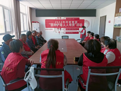 我为群众办实事 | 陵城区郑家寨镇：禁毒宣传进社区 拒毒意识入民心