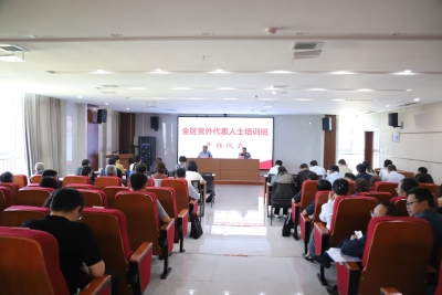 陵城区举办2024年党外代表人士培训班