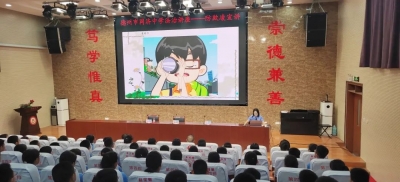 德州市同济中学开展防欺凌专题讲座