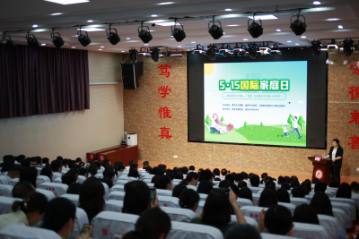  天衢新区举办“国际家庭日”主题活动