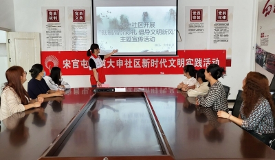 天衢新区宋官屯街道开展移风易俗宣传活动