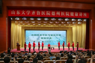 打造中西医协同“旗舰”医院 | 齐鲁医院德州医院“全国名老中医药专家吴中朝工作室”揭牌