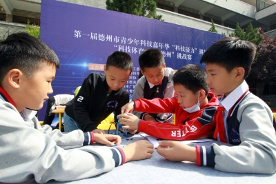 德州市首届青少年科技嘉年华启动  