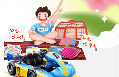 绿城德达·蘭园趣味嘉年华精彩不断