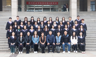 喜报！德州职业技术学院学前教育系79名同学专升本成功“上岸”