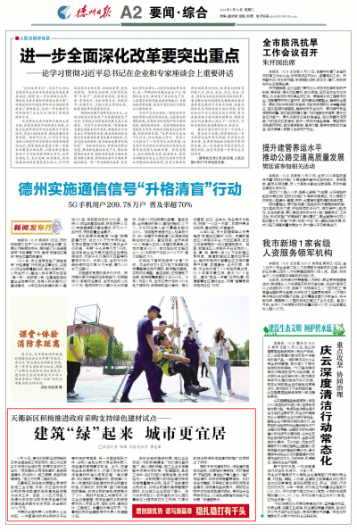 建筑“绿”起来 城市更宜居 | 天衢新区积极推进政府采购支持绿色建材试点