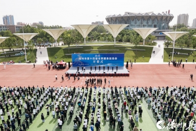 最全图文 | 德州市第十四届全民健身运动会开幕 朱开国宣布开幕 卜祥联出席