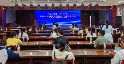 德州举办2024年“高校师生德州行”  首场校地对接活动