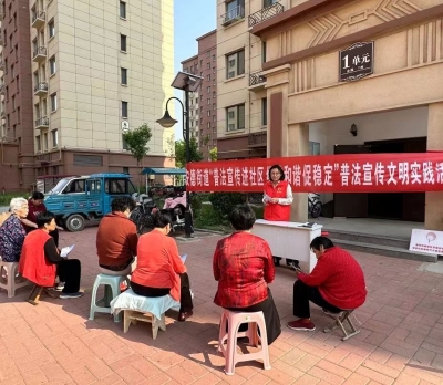 陵城区安德街道司法所《民法典》宣传进社区
