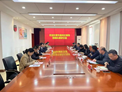 东营市垦利区考察团到省地矿局第二水文队调研