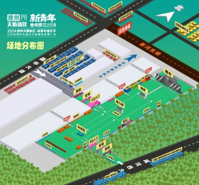2024德州天衢新区·新青年音乐节全攻略来了！