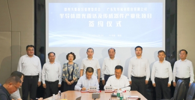 蹲点深壹度 | 总投资50亿！第二代半导体“链主型”项目落户德州天衢新区