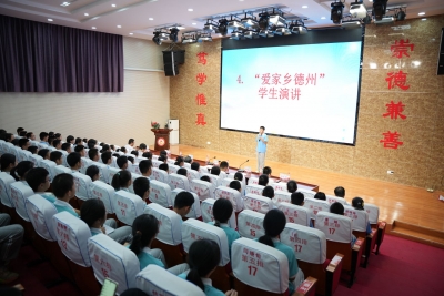 厚植爱国情怀 争做时代新人 | 第二期“爱家乡德州”主题思政课开讲