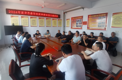 夏津县委党校开展授课回访调研活动