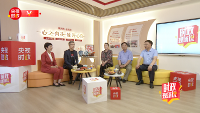 时政现场说丨朱广权@这个多民族聚居的社区，不一般！