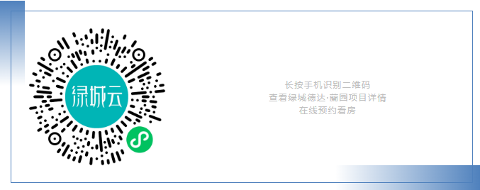 绿城德达蘭园：炙热夏日酝酿崭新家颜 