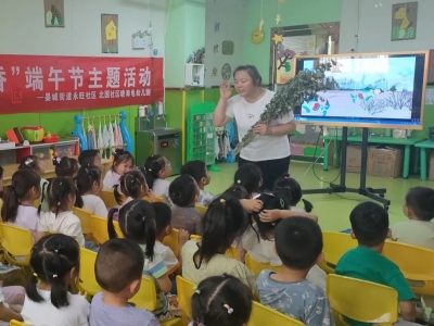 齐河县晏城街道永旺社区开展“童心飞扬 粽意飘香”端午节主题活动