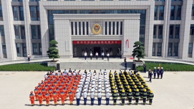 德州市消防救援局挂牌