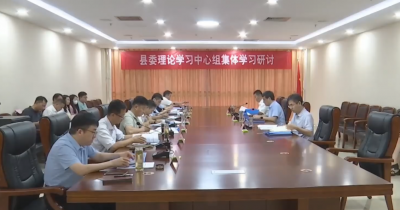 临邑县委理论学习中心组开展集体学习研讨 德州市委组织部党员教育中心主任孙国利列席旁听