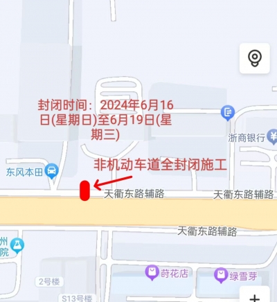 注意绕行！本周日起，天衢新区这两个地方分段式封闭施工 
