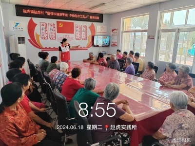 赵虎镇开展反电诈宣传活动 