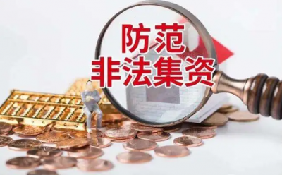 陵城区义渡口镇宣传防范非法集资  