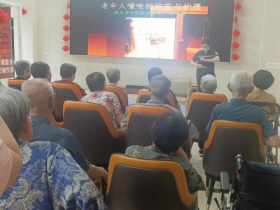 德州市中医院到宝林•颐享国际康养中心开展急救知识讲座