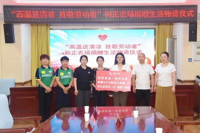 高温送清凉 致敬劳动者 | 和正农场向部分行业职工捐赠20万瓶矿泉水