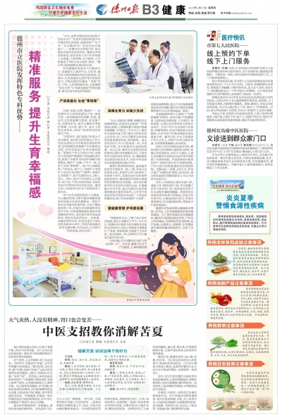 一图读懂 | 炎炎夏季 警惕食源性疾病