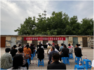 陵城区安德街道：“三字诀”推动红色物业建设走深走实