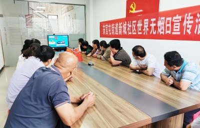 天衢新区宋官屯街道新城社区开展世界无烟日宣传活动