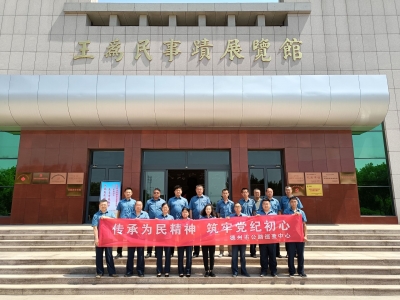 德州市公路巡查中心第一大队：传承“为民精神” 赓续精神血脉  