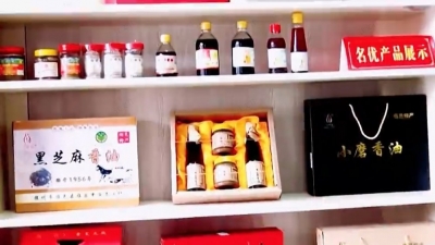 临邑县：“非遗”王甲治香油 五代传承滴滴香醇 