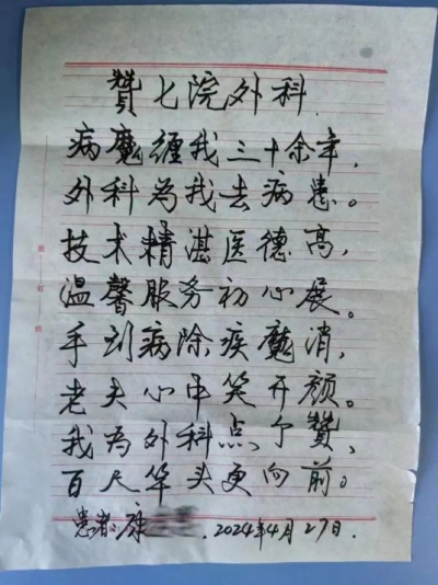 德州市第七人民医院：解决81岁老人“方便”难题  暖心服务获点赞