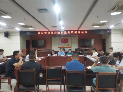 天衢新区开展行政执法领域法治督察活动