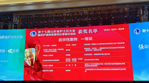 喜报！齐河这家医院获全省一等奖！