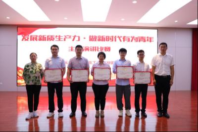 省地矿局第二水文队举办“发展新质生产力  做新时代有为青年”主题演讲比赛  