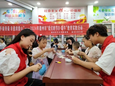 巧手做香囊 非遗润童心 | 2024年德州市“我们的节日·端午”教育实践活动举办