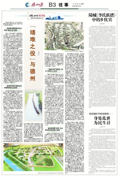 德州记忆｜南北朝时平原刘善明：身处乱世  为民生计