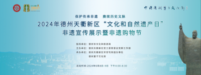 诗词古韵遇上非遗，快来董子文化街邂逅一场国潮非遗展