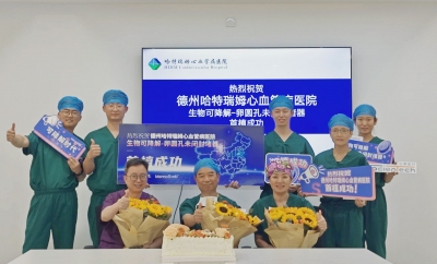 德州首例！哈特瑞姆专家为患者植入可降解封堵器，堵住心脏“小心眼”