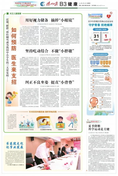 一图读懂 | 守护青春 拒绝烟草