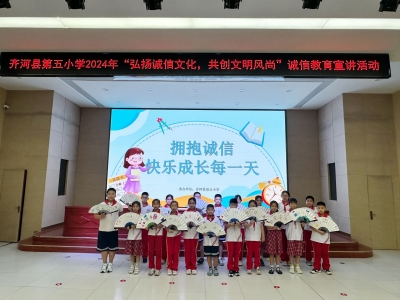 齐河｜“美德+信用”为社会治理添活力