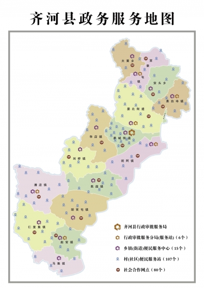 齐河：深化行政审批制度改革 构建“大融合”服务体系