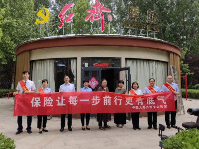 中国人寿齐河县支公司开展“7.8全国保险公众宣传日”活动